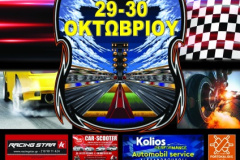 2-Drage-race-afisa-2022-01-01