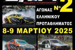 2odriftmessinis