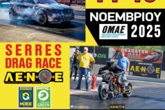 noemvrios-2025-scaled