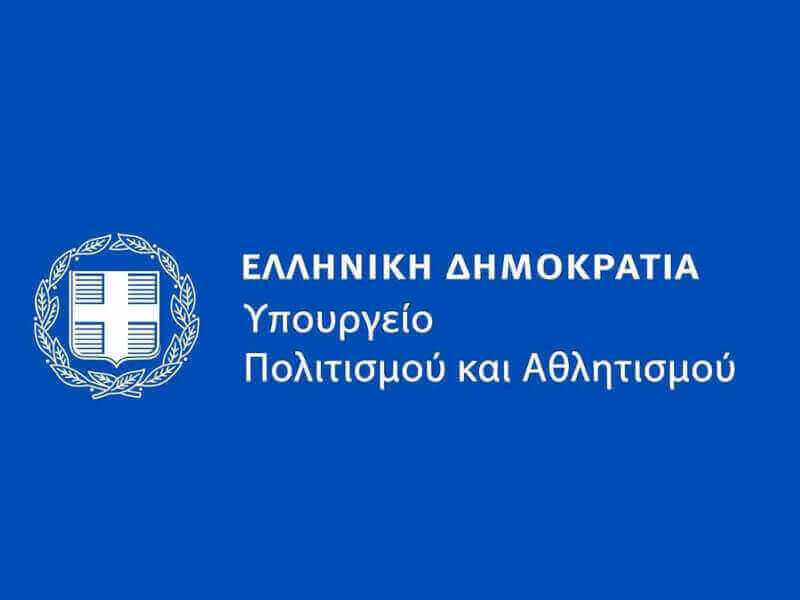 greece-ministry-of-culture